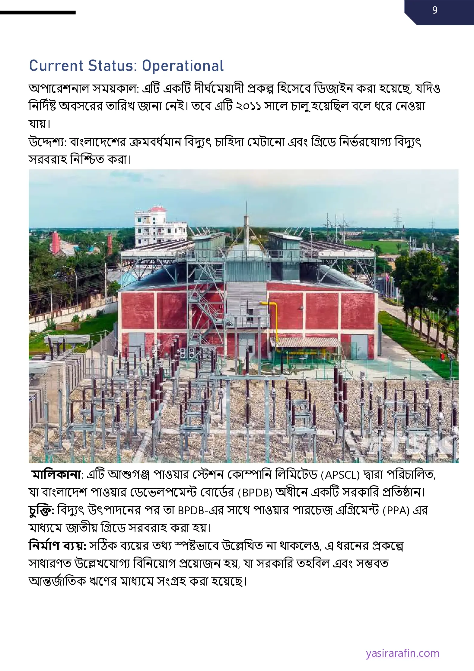 Energy Giants Of Bangladesh part 1 p1 to 5-9